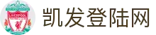 凯发登陆网 - (中国)福建凯发登陆网集团有限责任公司欢迎您